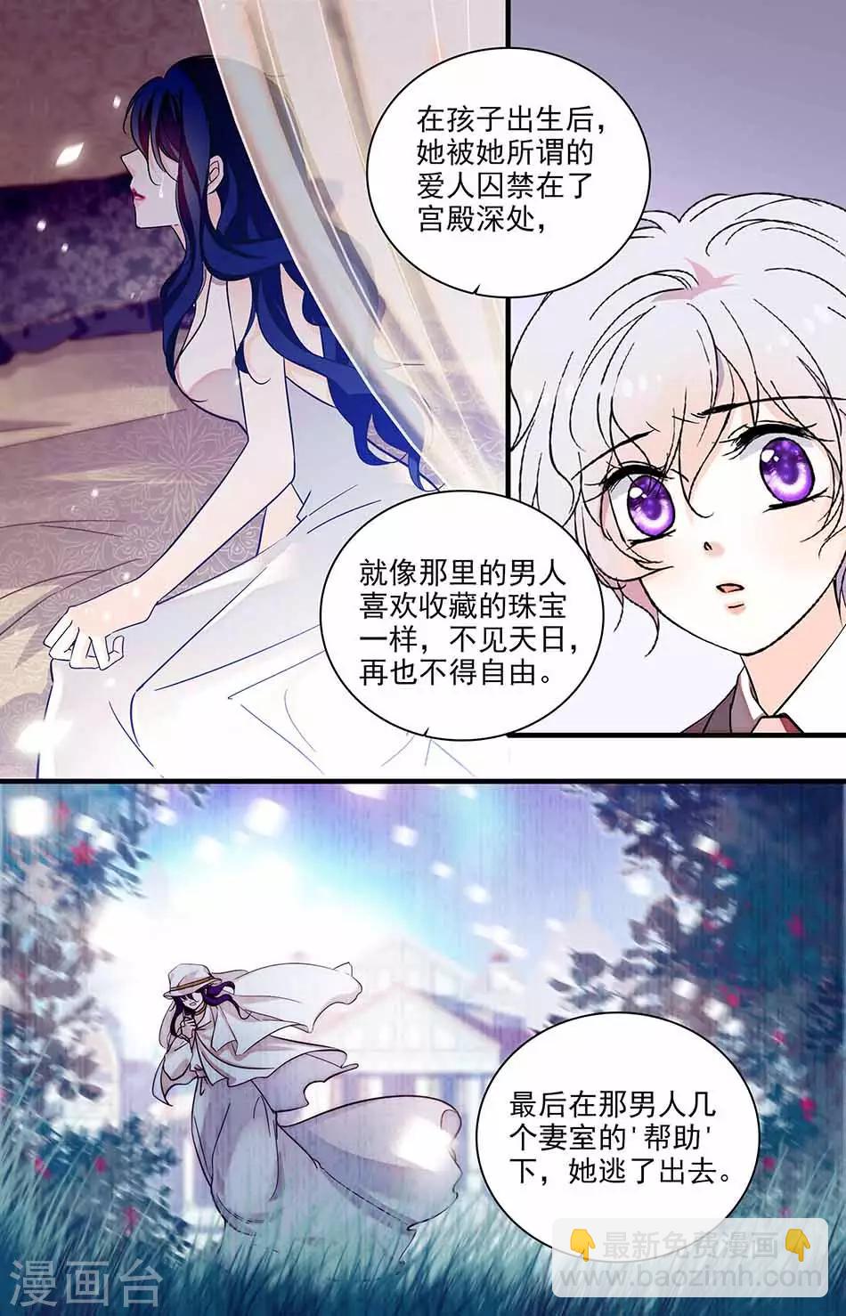 第217话 慕白-第217话