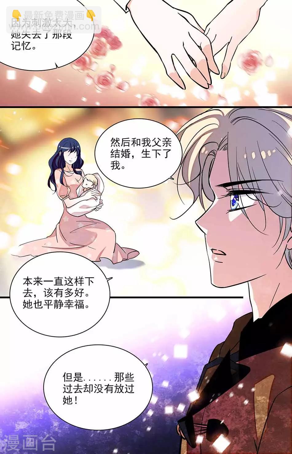第217话 慕白-第217话
