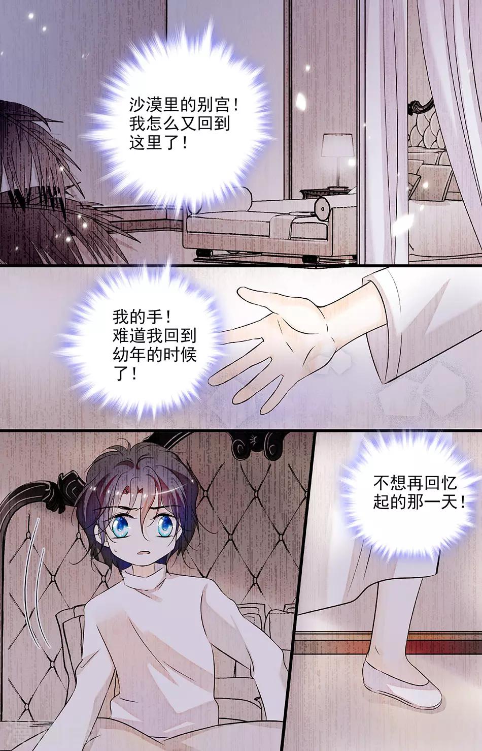 第219话 别哭，苏莱曼-第219话