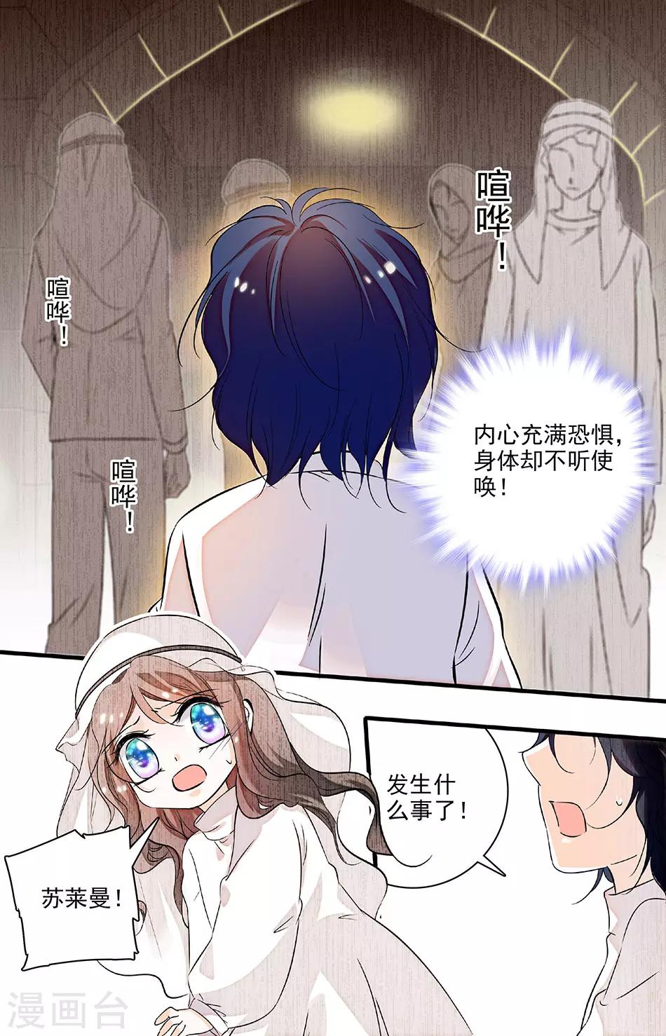 第219话 别哭，苏莱曼-第219话