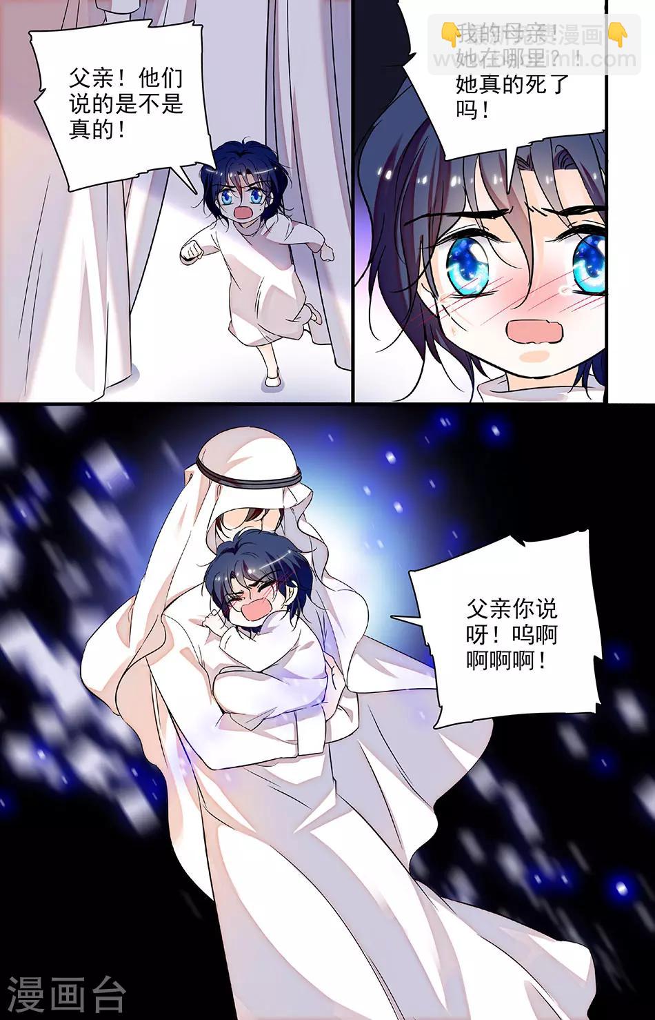 第219话 别哭，苏莱曼-第219话