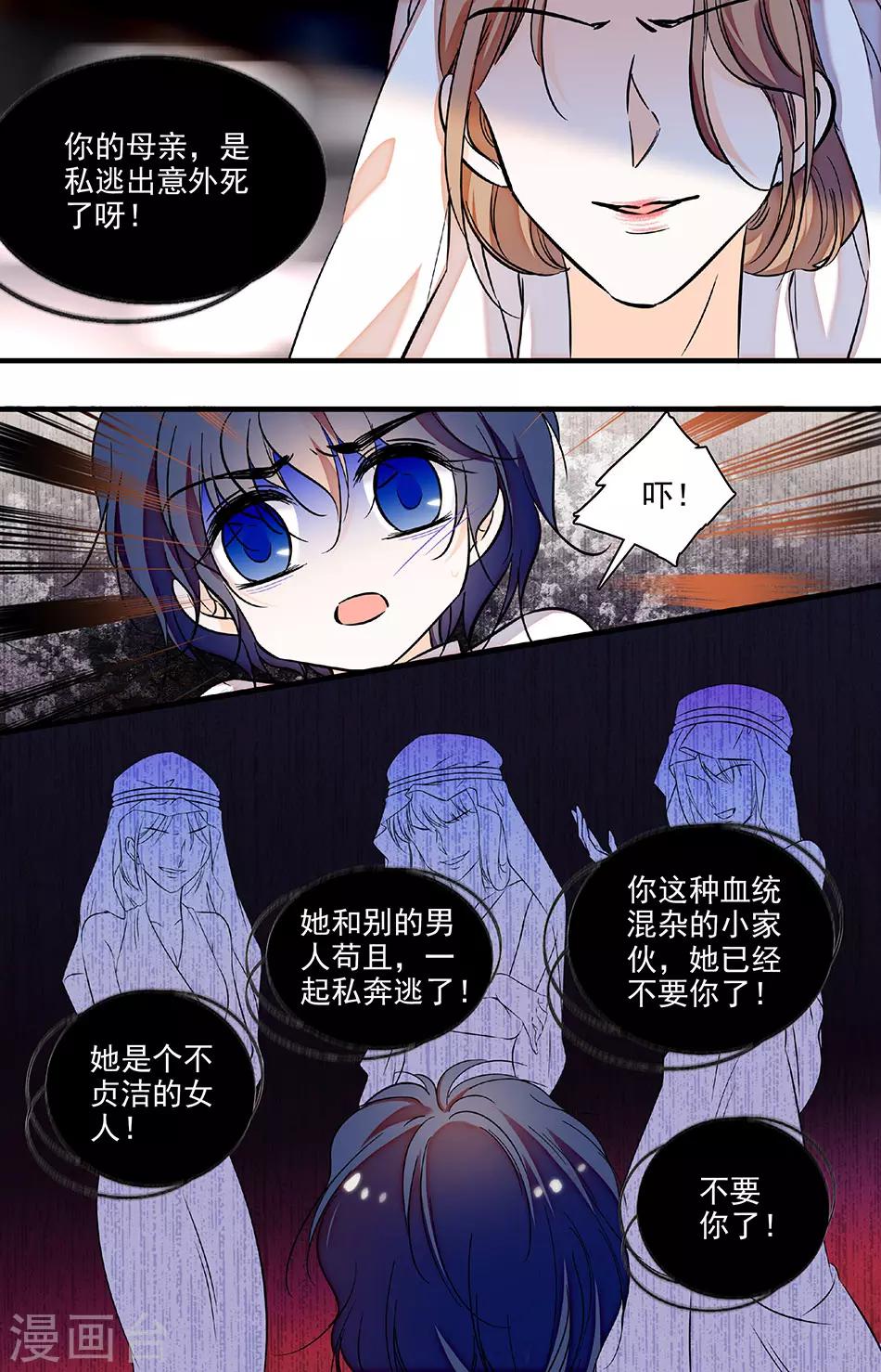 第219话 别哭，苏莱曼-第219话