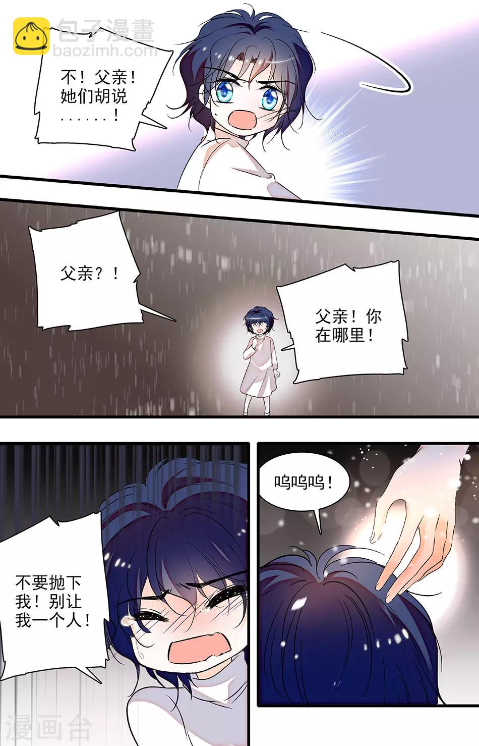 第219话 别哭，苏莱曼-第219话