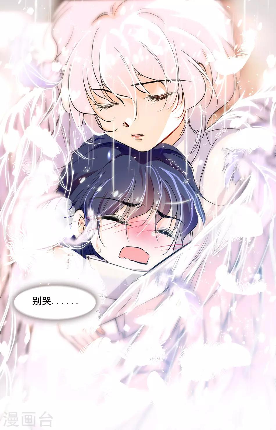 第219话 别哭，苏莱曼-第219话