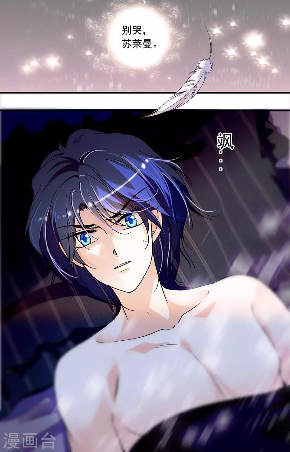 第219话 别哭，苏莱曼-第219话