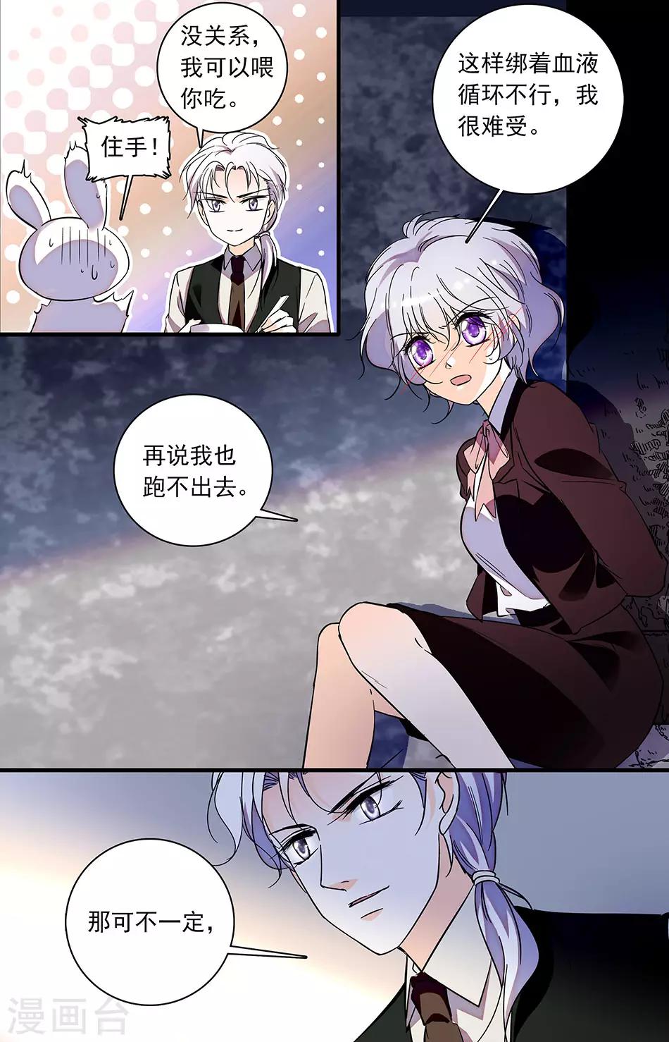 第223话 绑架-第223话