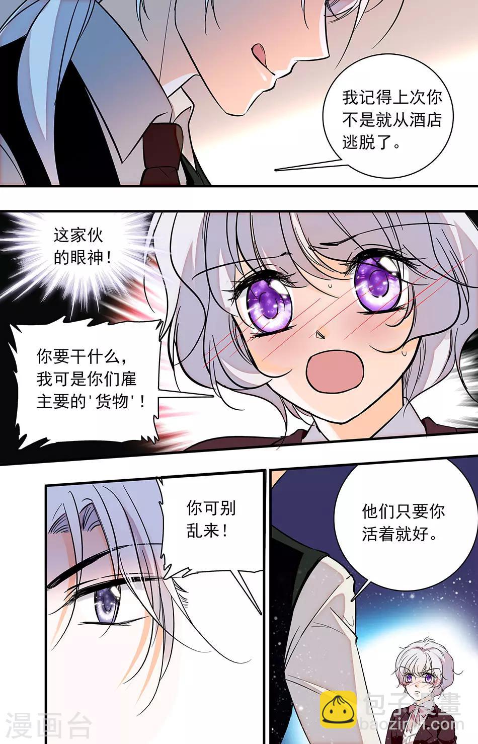 第223话 绑架-第223话