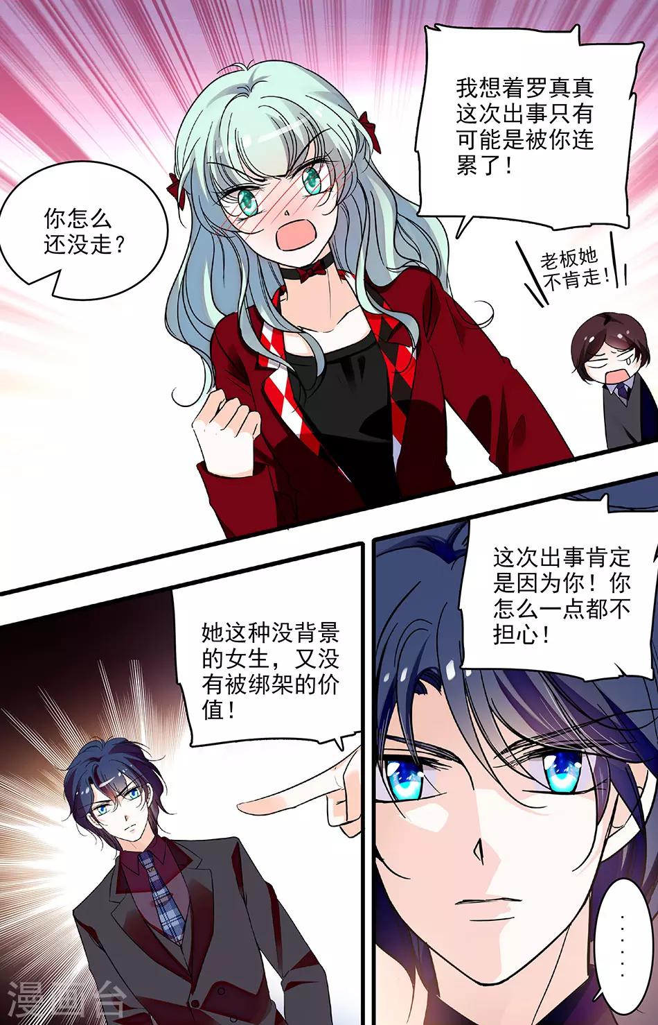 第225话 还有机会-第225话
