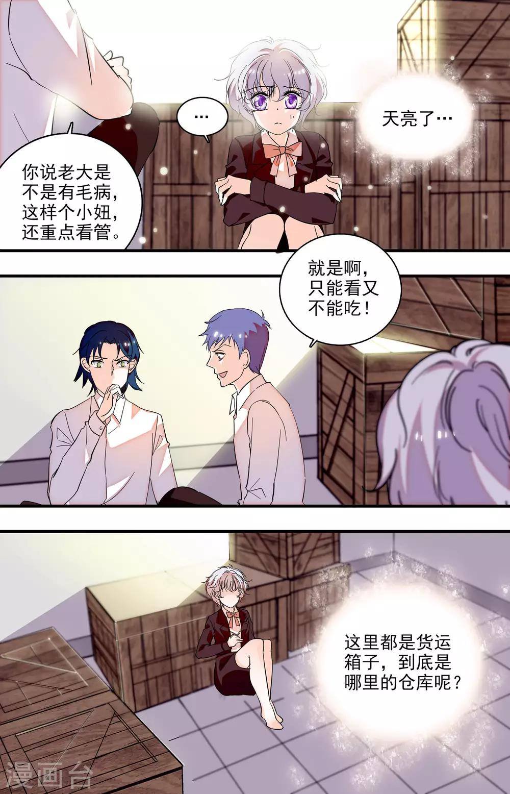 第229话 兔子急了也会咬人-第229话
