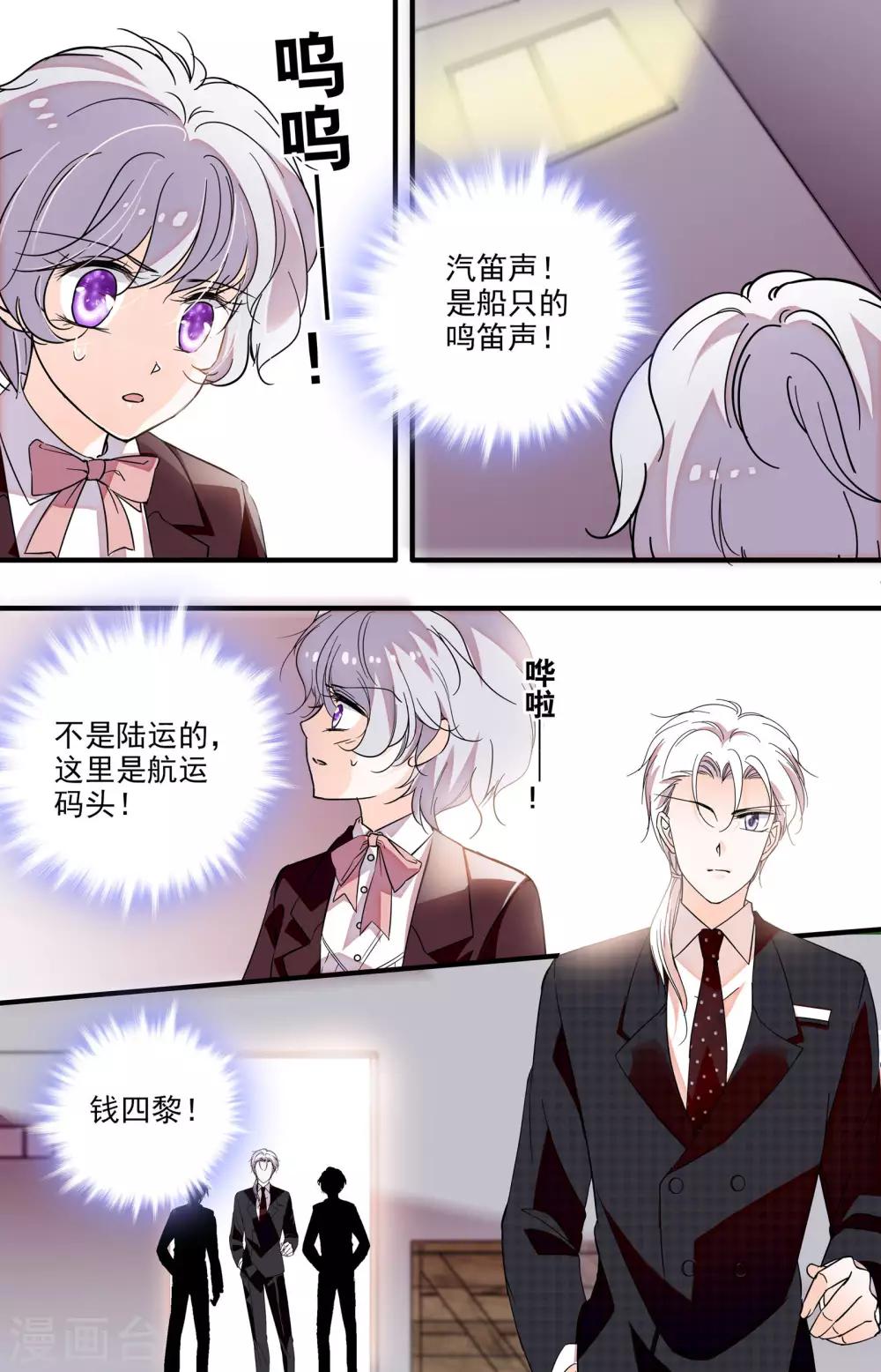 第229话 兔子急了也会咬人-第229话