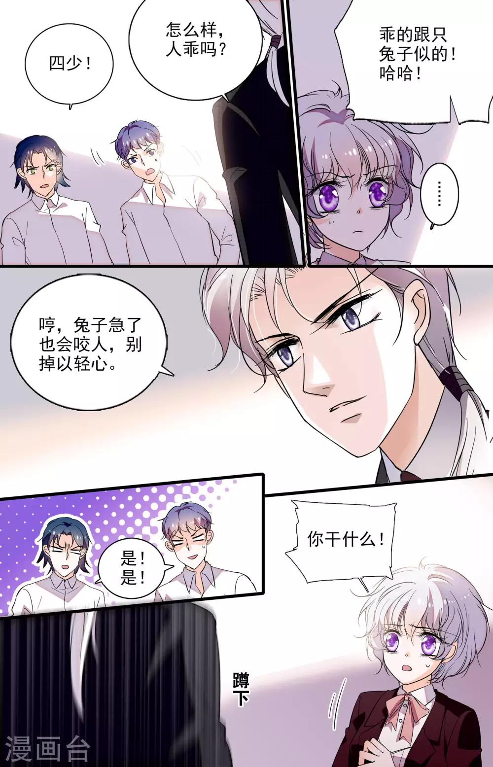 第229话 兔子急了也会咬人-第229话
