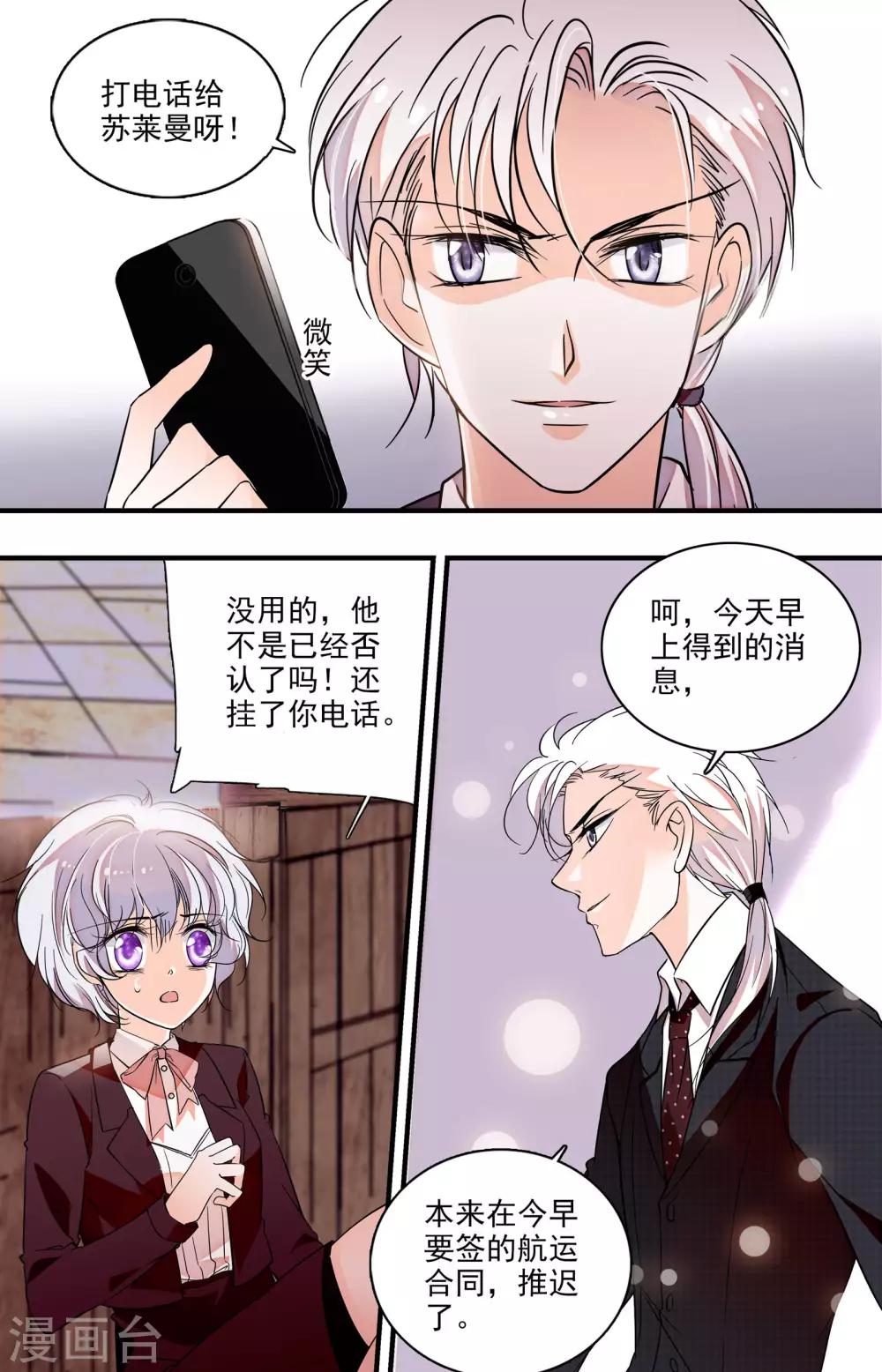 第229话 兔子急了也会咬人-第229话