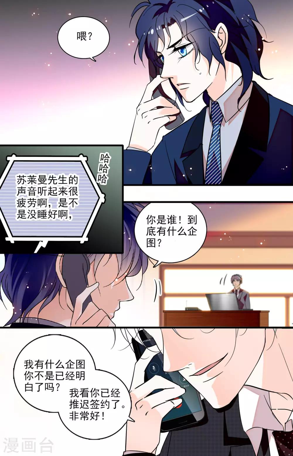 第229话 兔子急了也会咬人-第229话