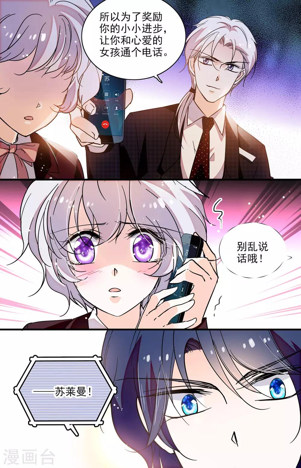 第229话 兔子急了也会咬人-第229话