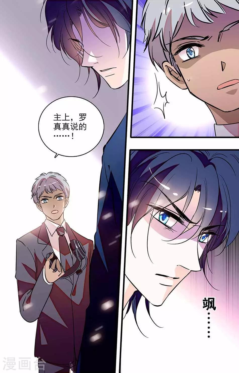 第231话 暴露的弱点-第231话