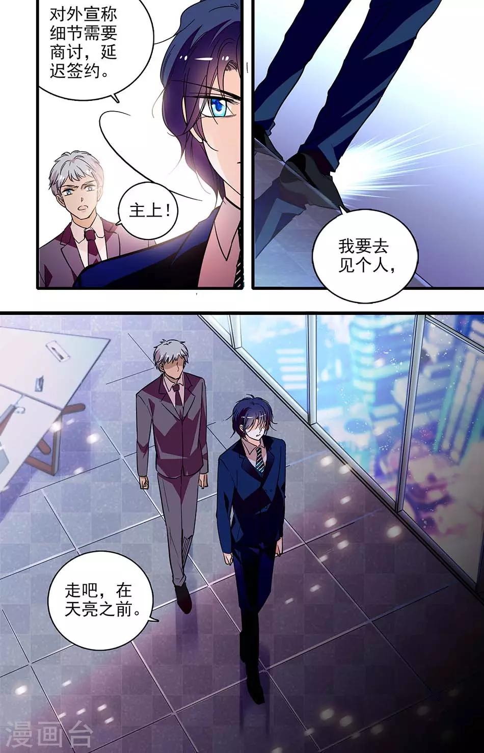 第231话 暴露的弱点-第231话