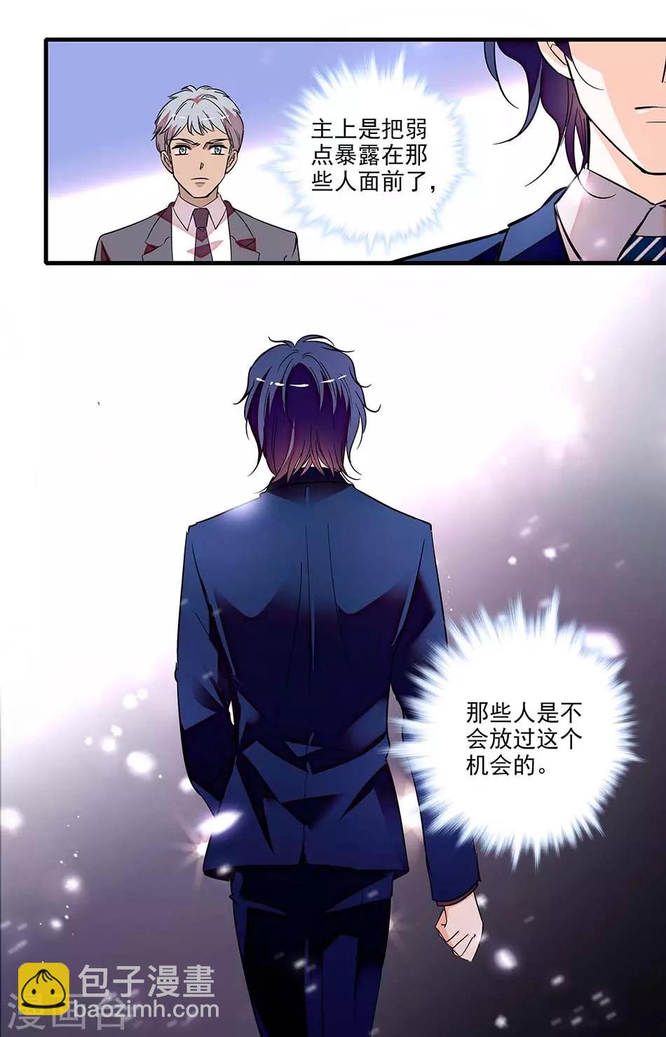 第231话 暴露的弱点-第231话