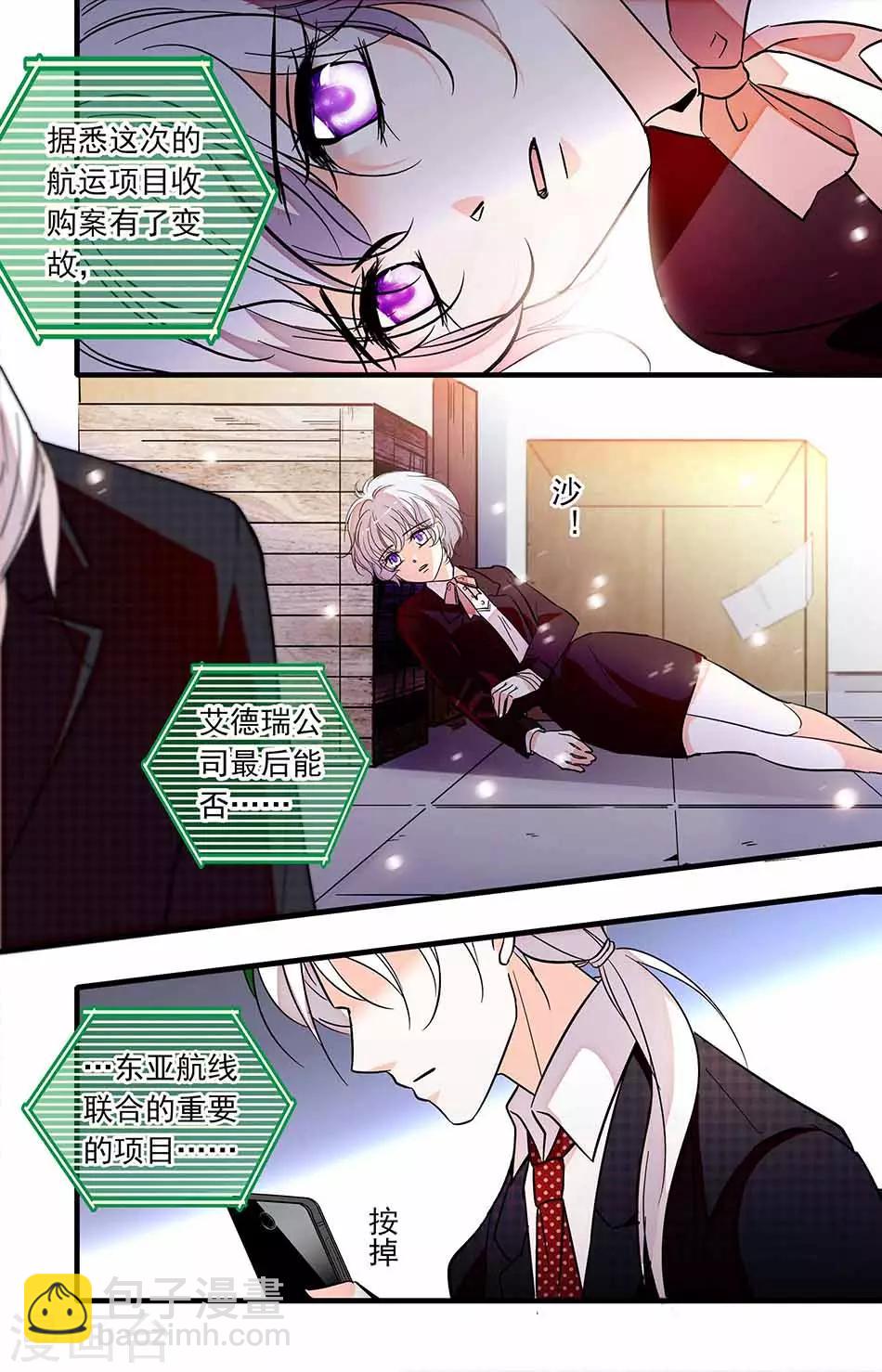 第231话 暴露的弱点-第231话