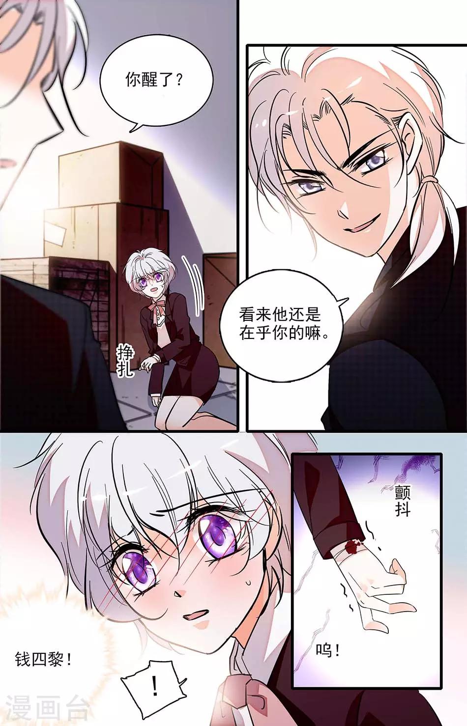 第231话 暴露的弱点-第231话
