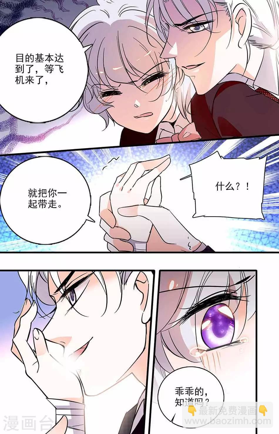 第231话 暴露的弱点-第231话