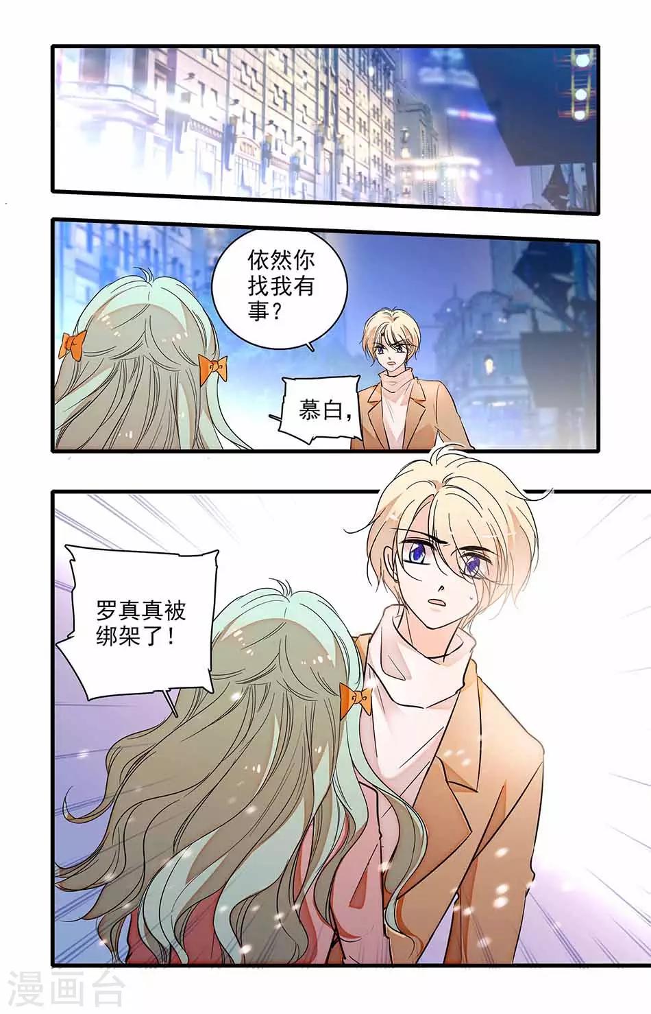 第231话 暴露的弱点-第231话