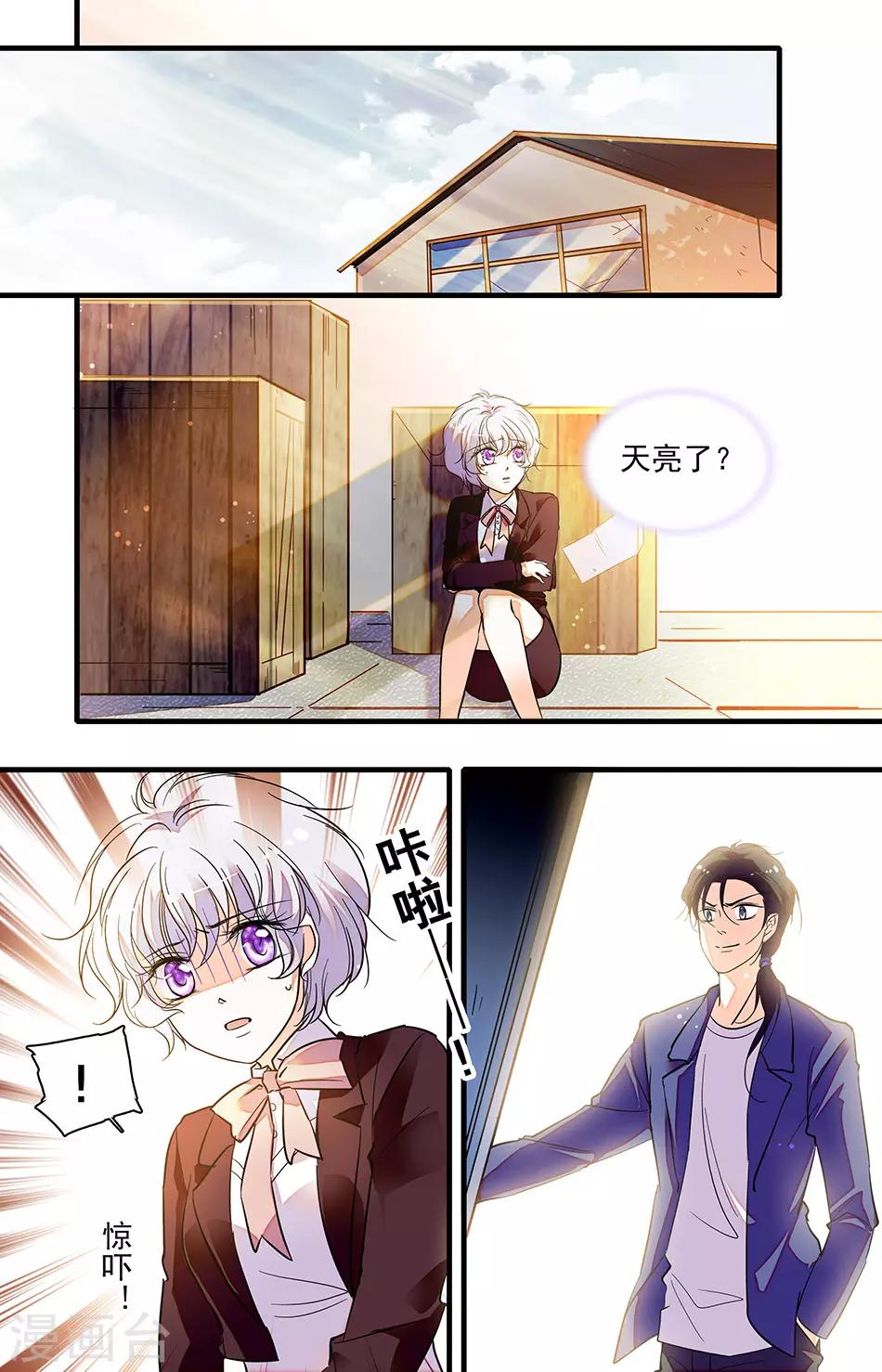 第233话 天亮了-第233话
