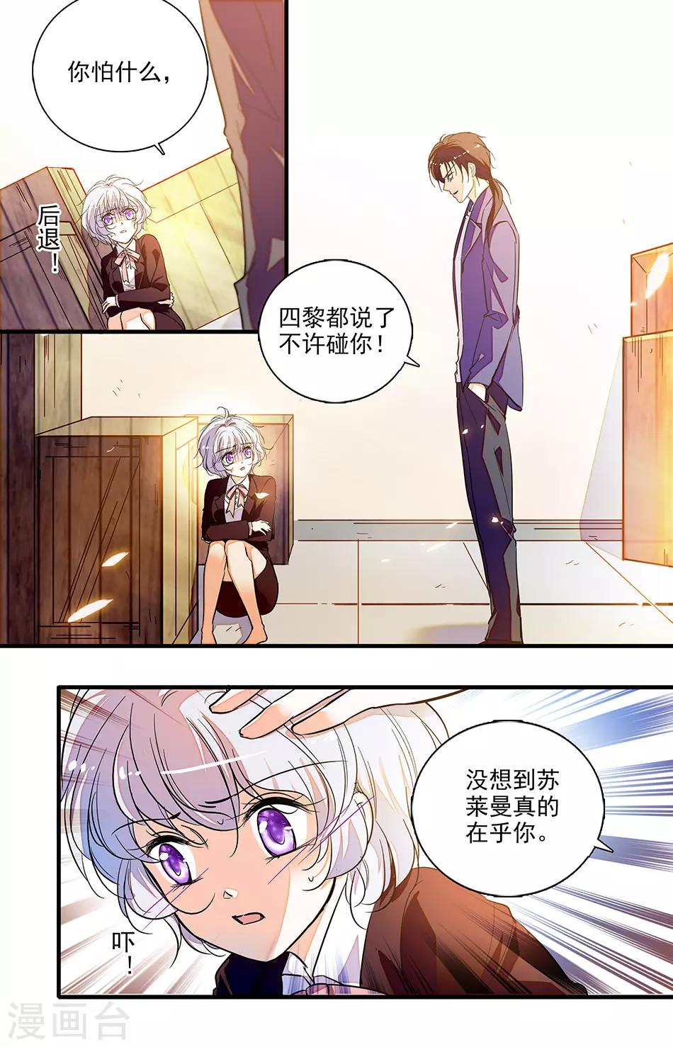 第233话 天亮了-第233话