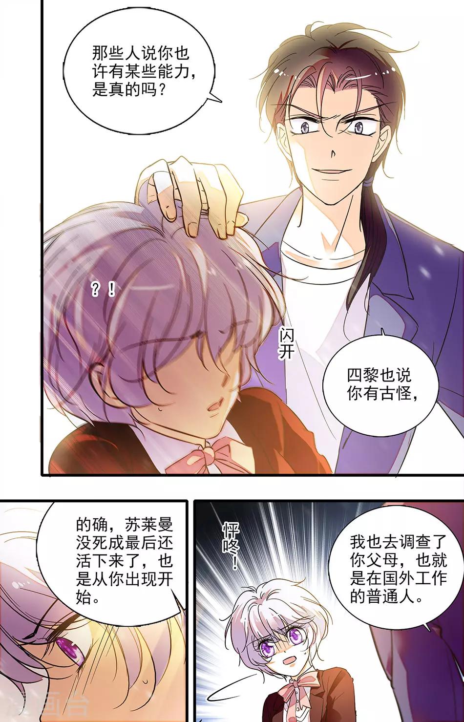 第233话 天亮了-第233话