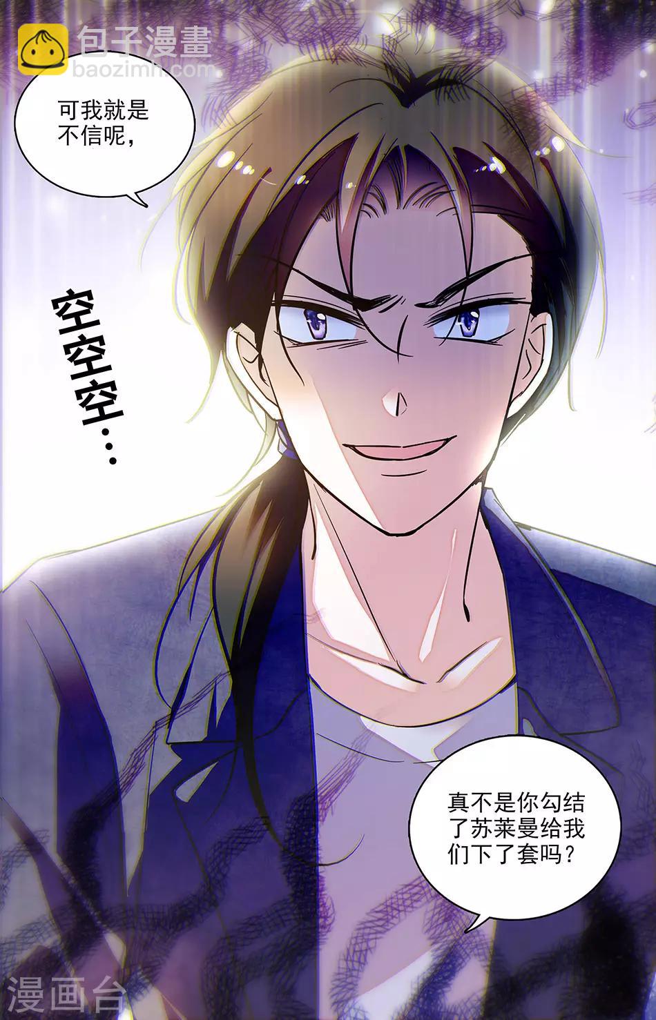 第233话 天亮了-第233话