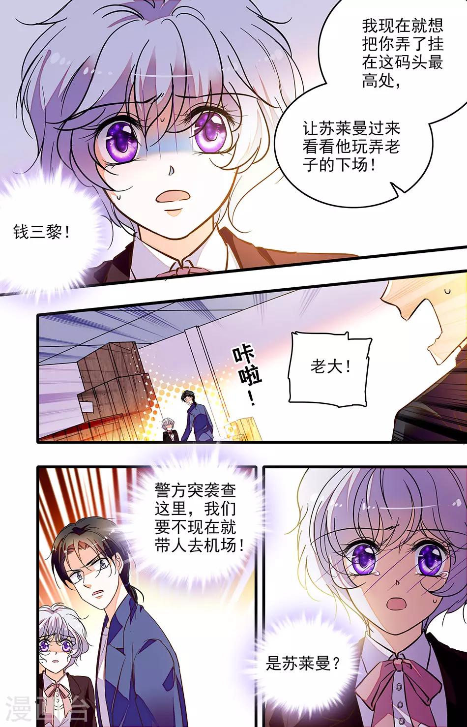 第233话 天亮了-第233话
