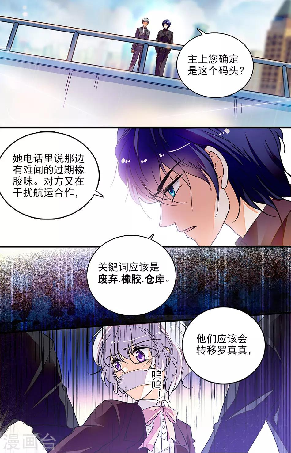 第233话 天亮了-第233话