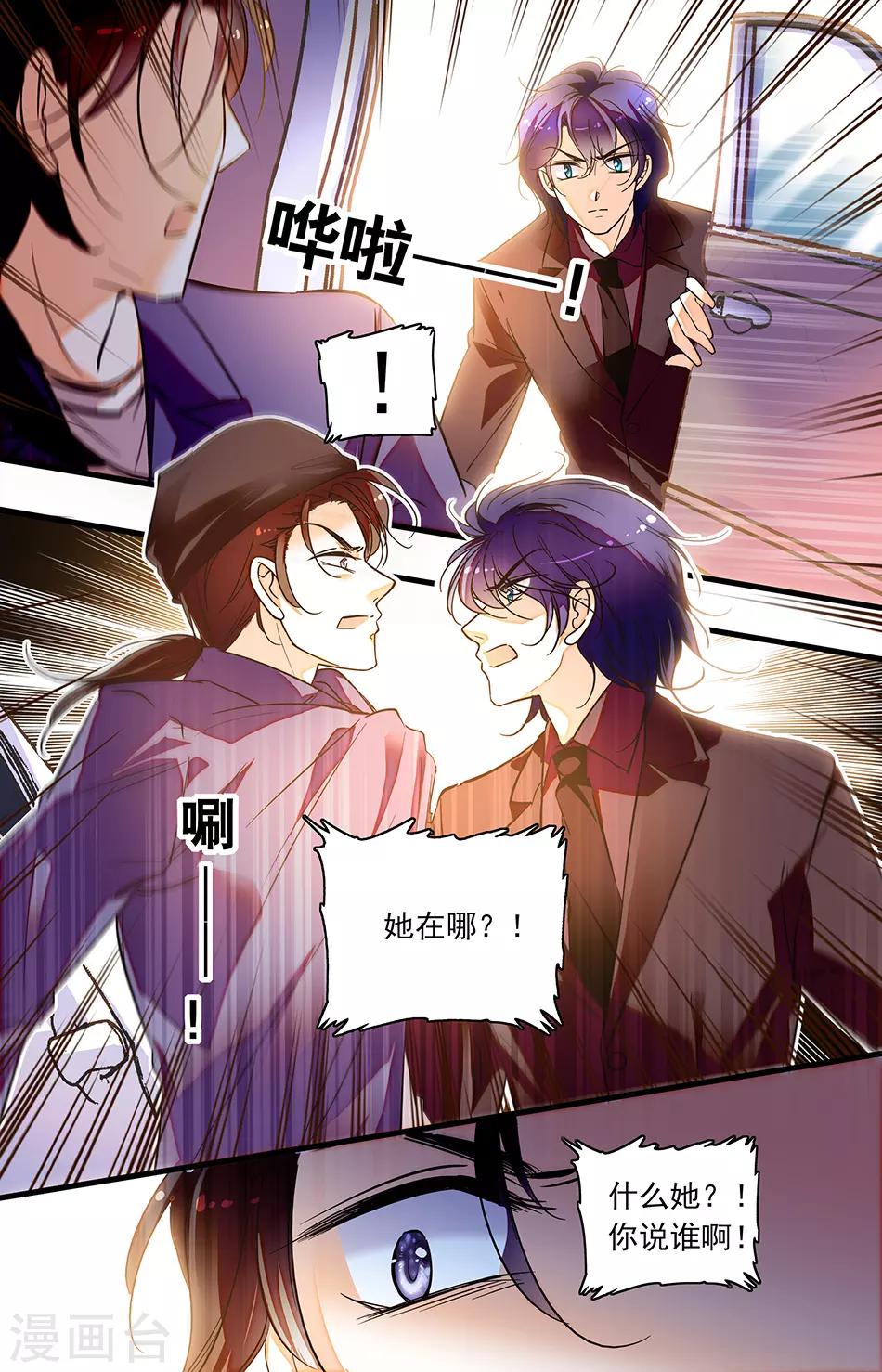 第235话 太好了你没事-第235话