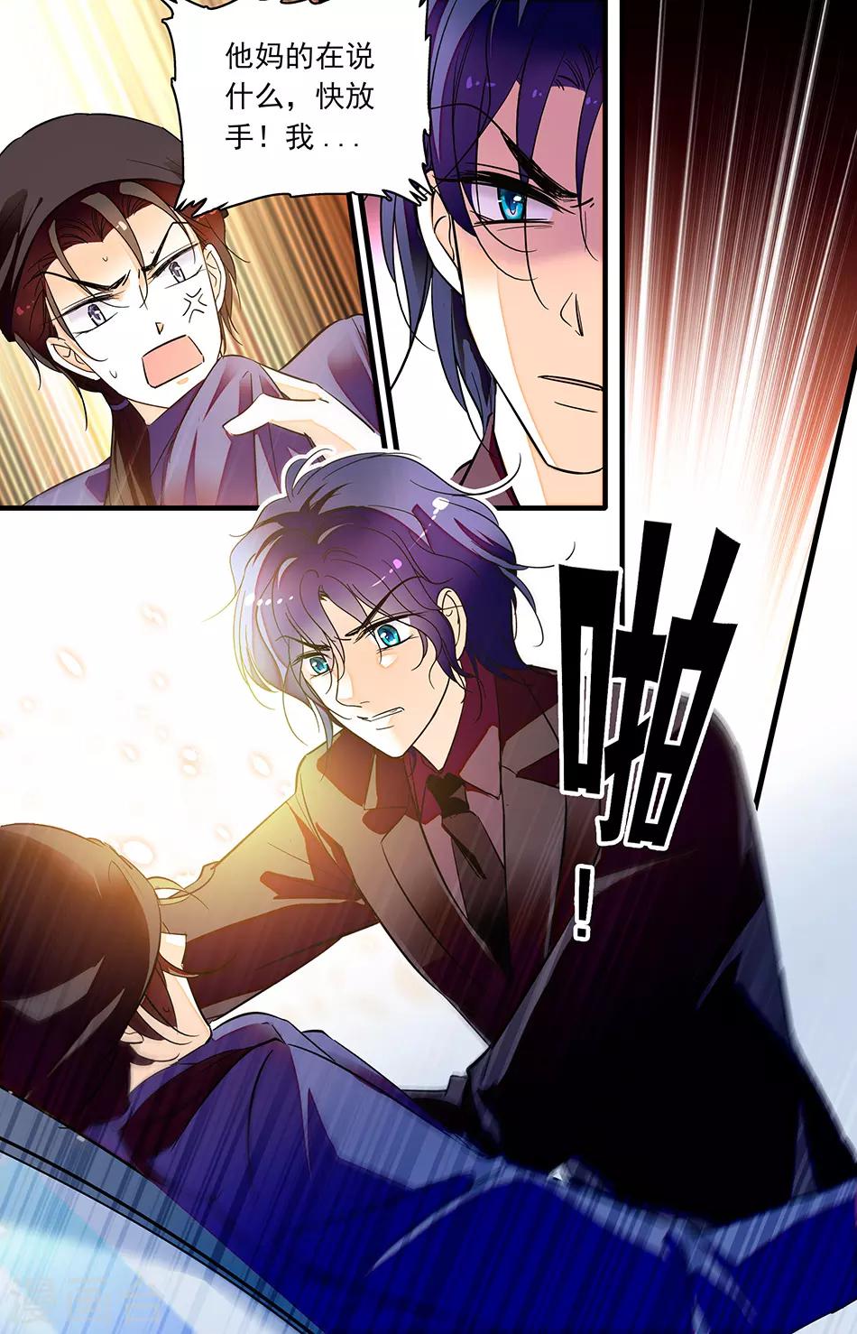 第235话 太好了你没事-第235话