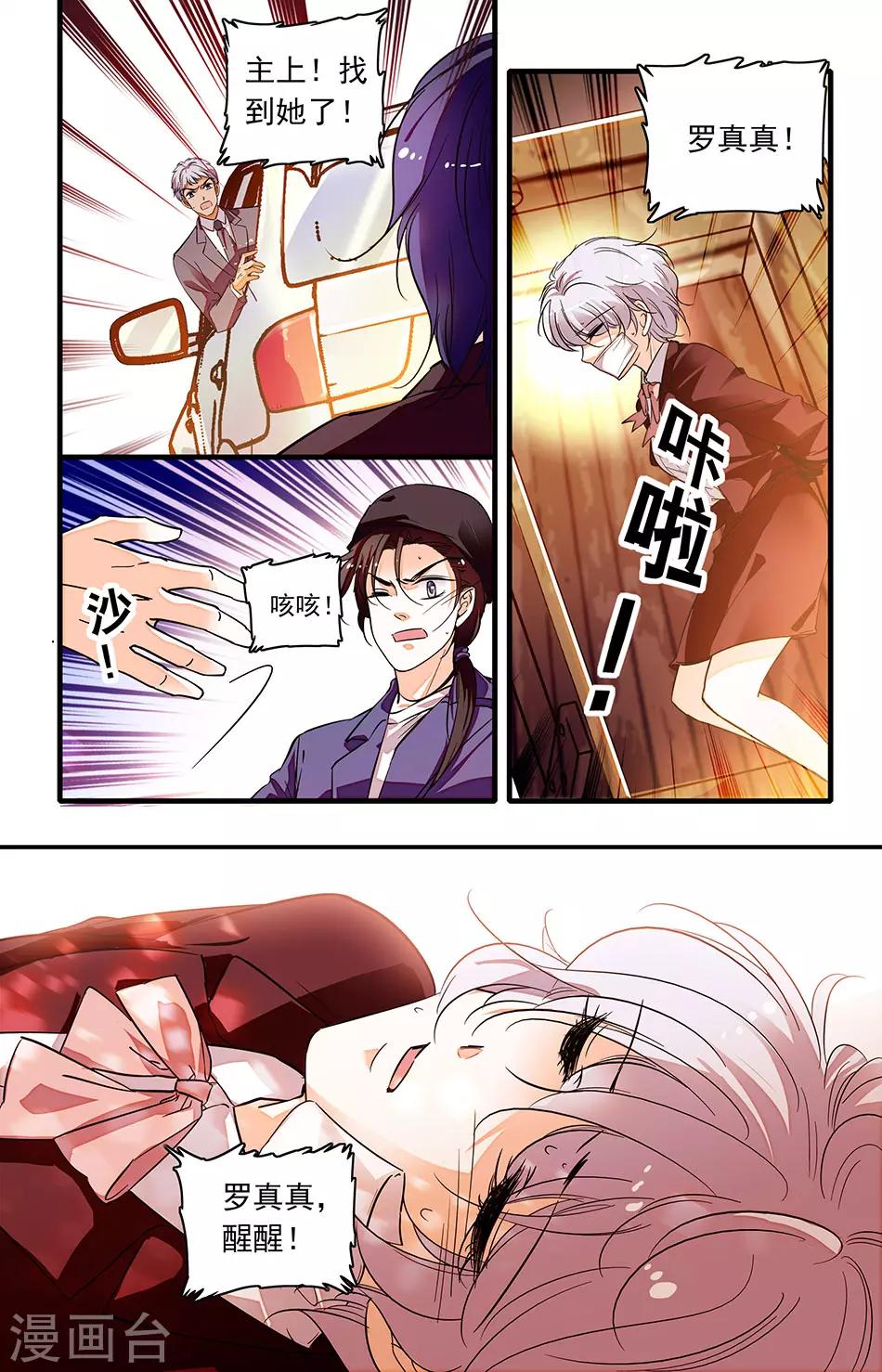 第235话 太好了你没事-第235话