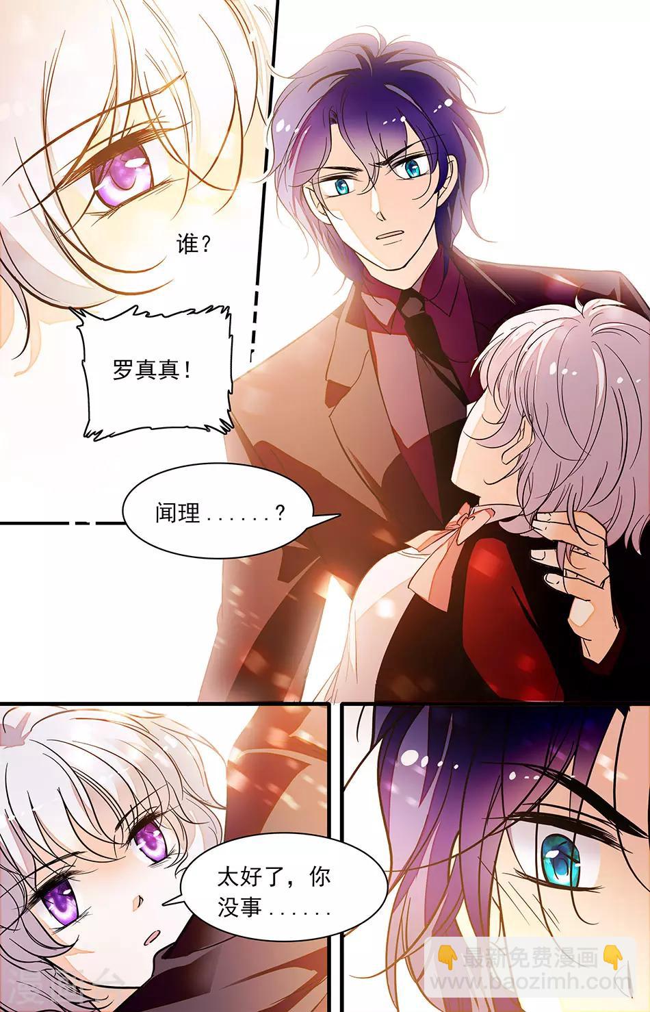 第235话 太好了你没事-第235话