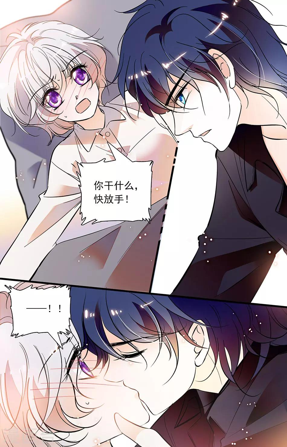 第237话 你是我的弱点-第237话