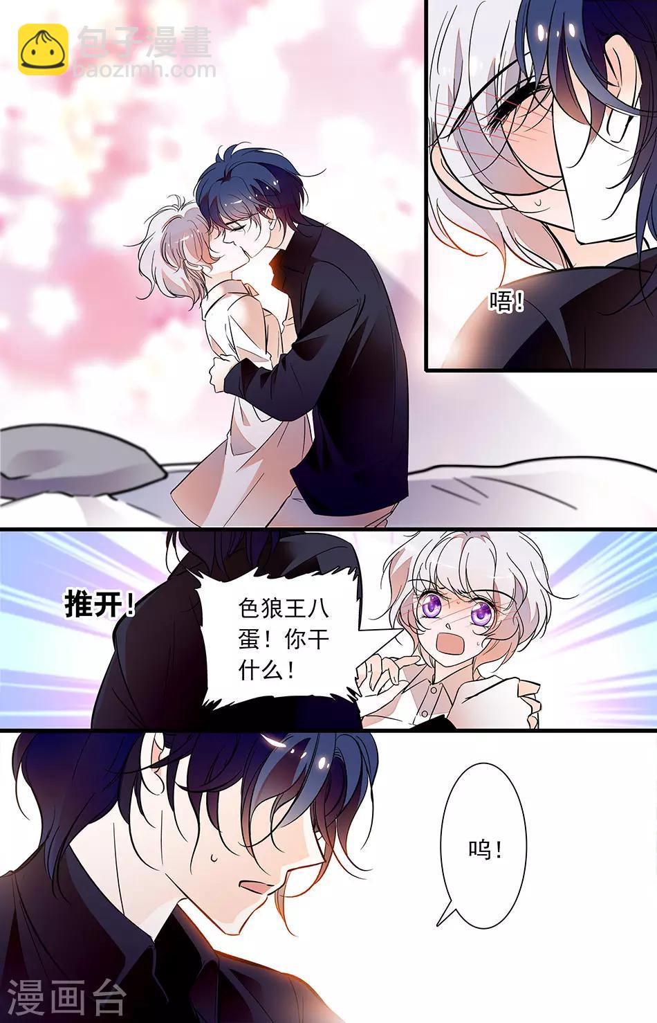 第237话 你是我的弱点-第237话