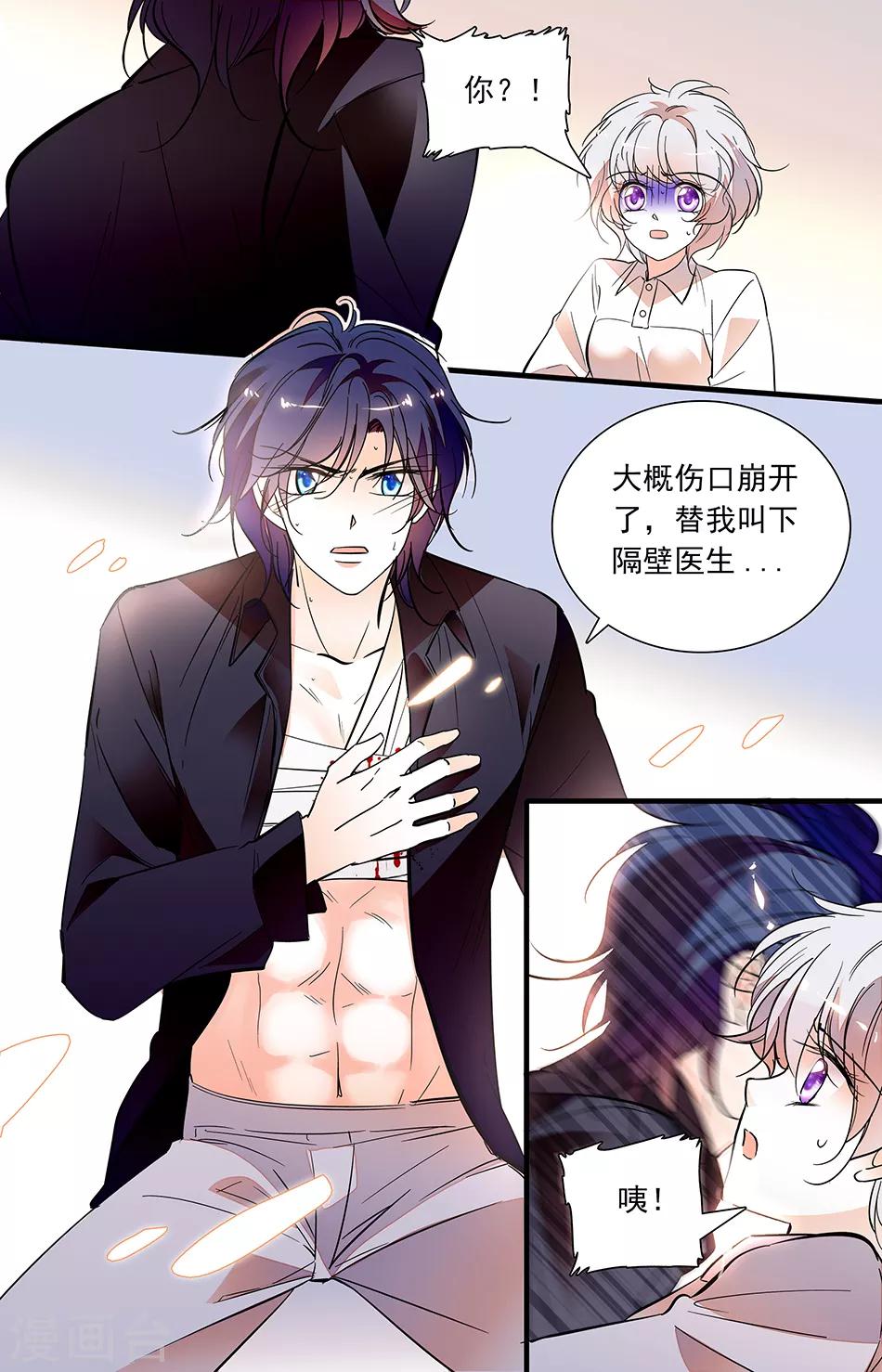 第237话 你是我的弱点-第237话