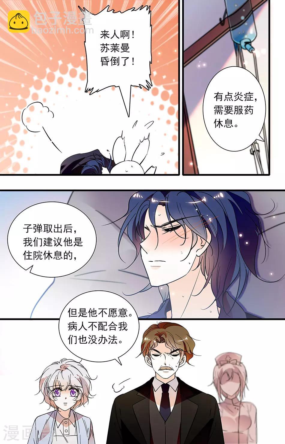 第237话 你是我的弱点-第237话