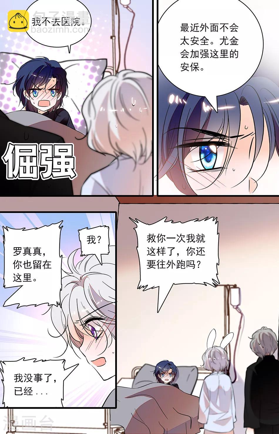 第237话 你是我的弱点-第237话