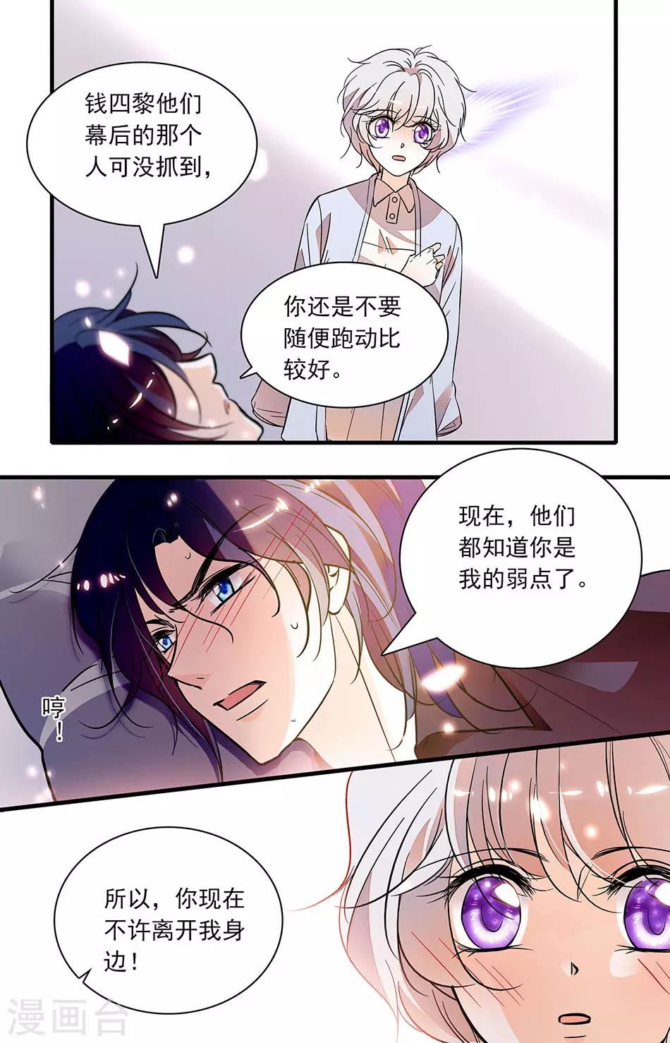 第237话 你是我的弱点-第237话