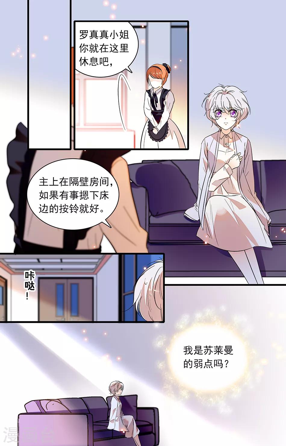 第237话 你是我的弱点-第237话