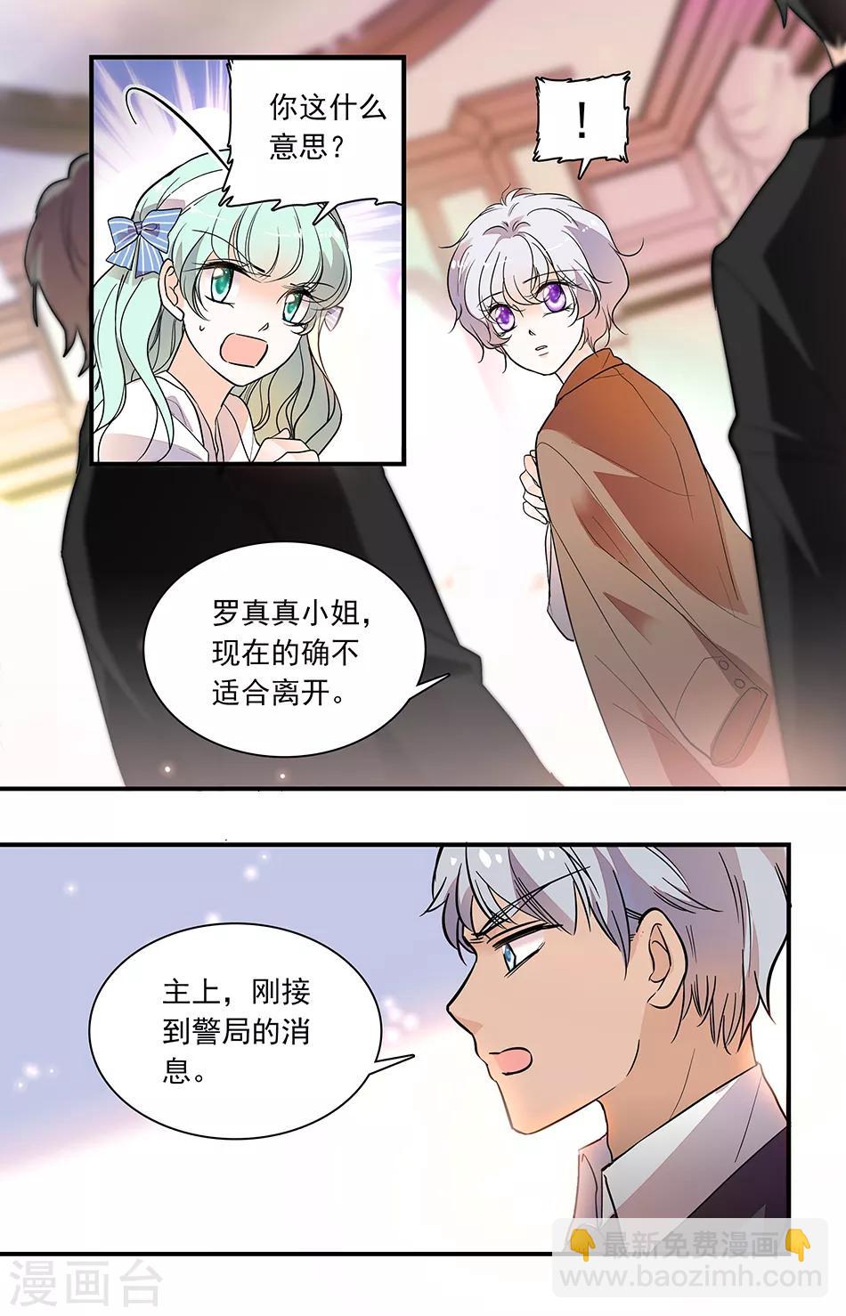 第239话 她还不能走-第239话