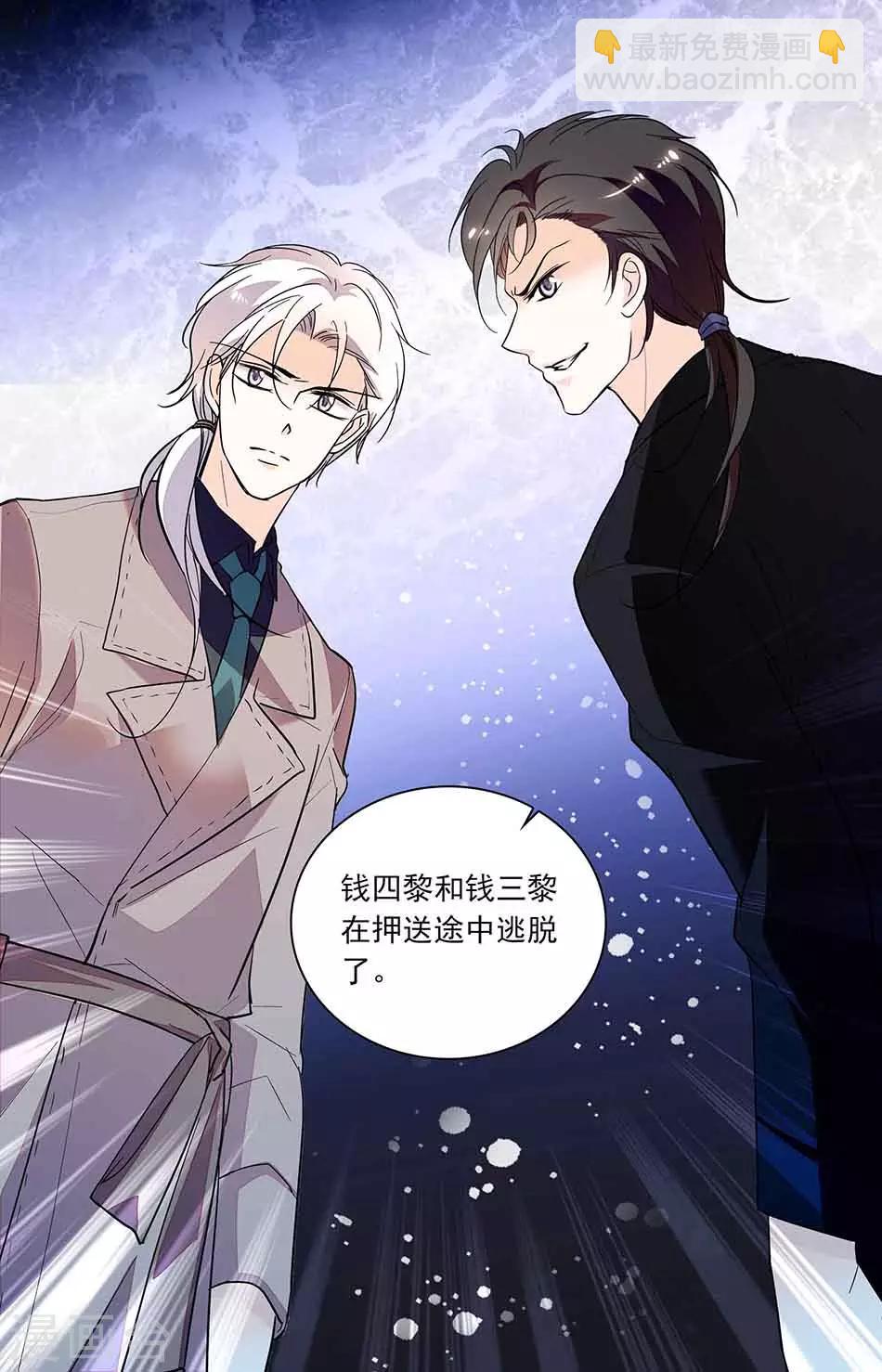 第239话 她还不能走-第239话