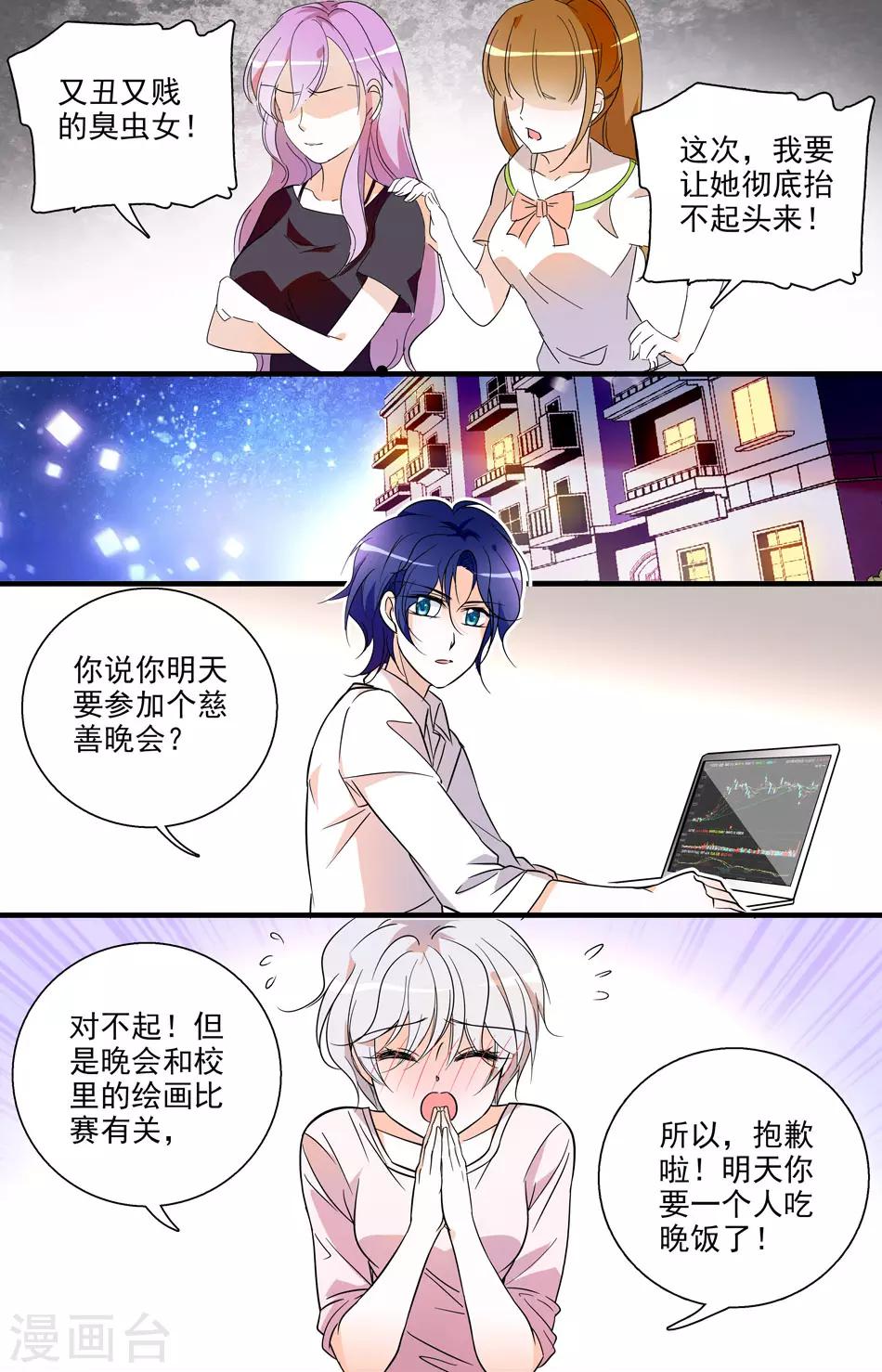 第25话 暗埋陷阱-第25话