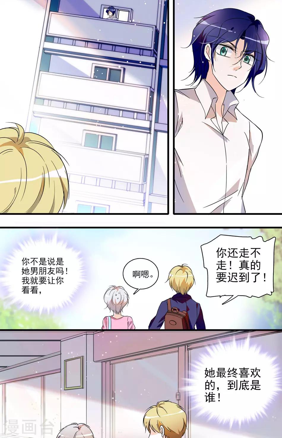 第25话 暗埋陷阱-第25话