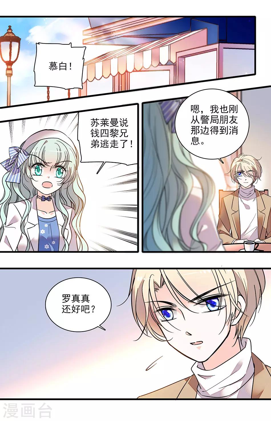 第241话 喂我吃饭-第241话