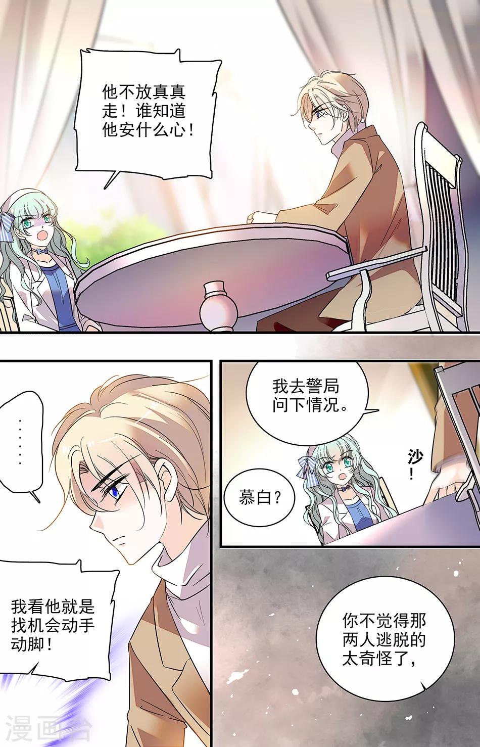 第241话 喂我吃饭-第241话