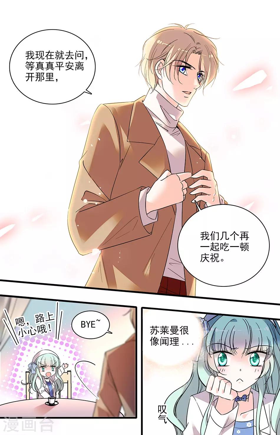 第241话 喂我吃饭-第241话