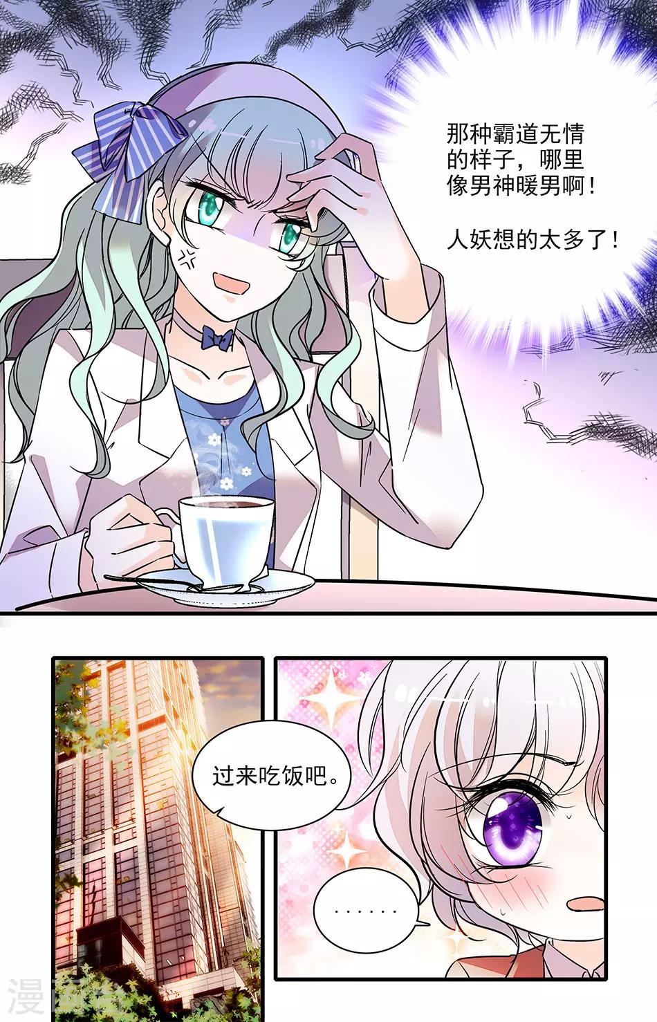 第241话 喂我吃饭-第241话